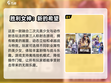 🔥2025最🔥枪战游戏合集，玩到停不下来！🎮截图2
