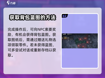 钢岚游戏玩家必看！ Backpack🔥获取全攻略来了！截图3