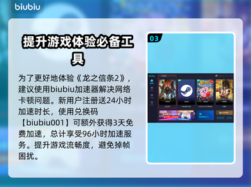 龙之信条2🔥STEAM名称大曝光！💎截图4