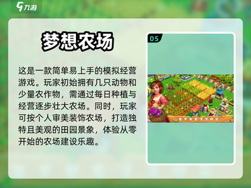 2024必玩手游🔥超好玩推荐清单！🎮截图6