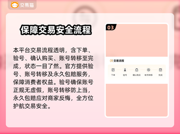 剑灵怀旧服买号平台推荐💥安全靠谱🚨截图4