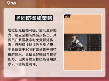 异象回声：塔拉斯克🔥超强角色介绍来啦！截图4