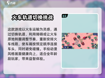 轨道连结加速器哪个强？🚀《轨道连结》流畅玩法师！截图4
