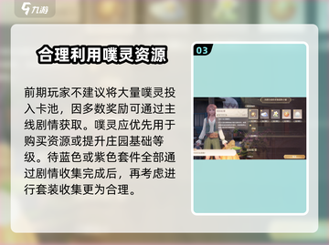 无限暖暖🔥噗灵作用全揭秘，玩家必看！截图4