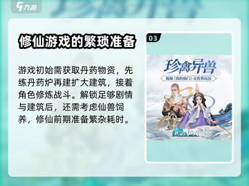 我的仙门手游💥免费下载安装地址大全✨截图4