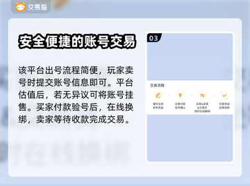 原神账号交易平台🔥原神卖号估价攻略✨截图4
