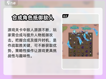 葫芦娃大作战🔥合成技巧分享，快速上手秘籍！截图3