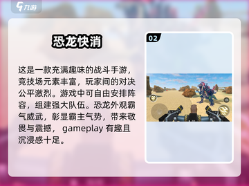 🔥2024必玩霸王龙生存游戏🔥恐龙迷不容错过！🦖截图3