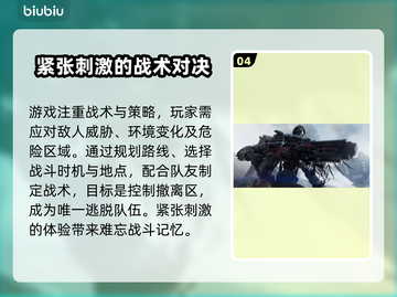 钢铁猎手🔥上线日期曝光，玩家必看！截图5