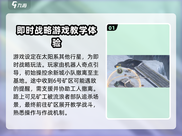 《流浪地球手游》🔥试玩体验：超燃画质，沉浸感爆棚！🚀截图2