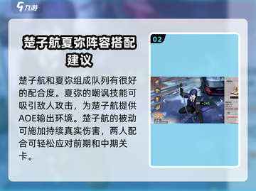 龙族卡塞尔之门🔥楚子航技能大曝光！💥截图3