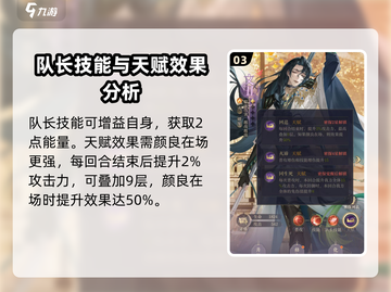 阴阳师：文丑密探值得培养？🔥机不可失！截图4