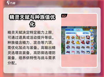 洛克王国💥精灵培养秘籍🔥手游党必看！截图3