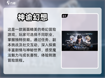 🔥2024必玩副本游戏合集下载推荐🎮截图2