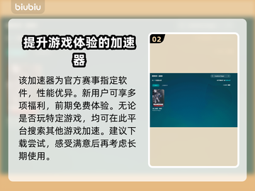 死亡地带叛变🔥用这个加速器稳了！🚀截图3
