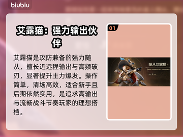 【怪物猎人】最强随从搭配🔥截图2