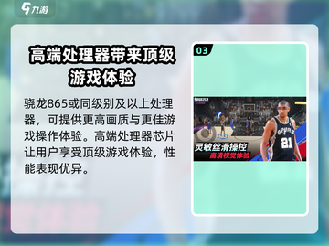 NBA巅峰对决配置要求🔥你的电脑能玩吗？🏀截图4