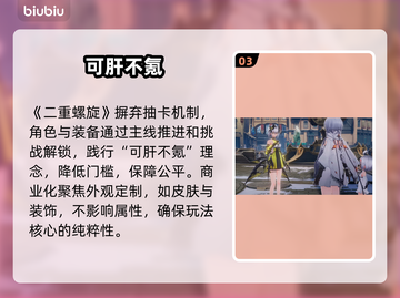 🔥英雄互娱二重螺旋内幕曝光💥截图4
