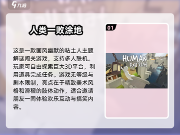 2024超🔥团队小游戏合集，玩到停不下来！🎮截图2