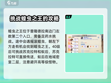 🔥巴风特之怒：掌握BOSS刷新点，游戏制胜关键！🎮截图3