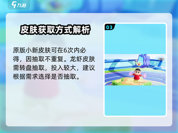 元梦之星×蜡笔小新联动💥兑换码大公开🎉截图4