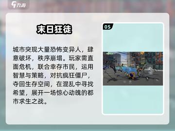 🔥2025末日手游TOP榜💥生化危机免费下！截图6