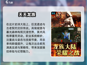 2025十大氪金网游🔥你玩过的可能不到一半！截图6