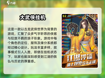 🔥2025最受欢迎武侠手游大盘点，侠客们冲呀！截图3