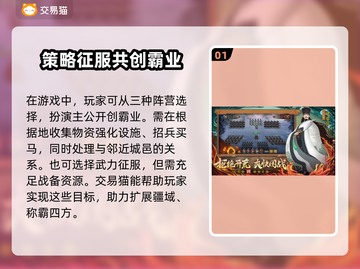 城主天下账号交易🔥超靠谱平台推荐！🎉截图2