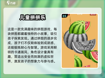 儿童单机游戏推荐💥2024必玩🔥截图6
