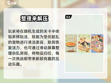 2025超解压手游🔥免费畅玩截图4