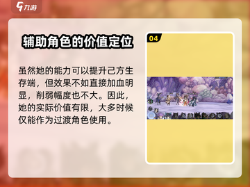 阴阳师：咏月风雅冰绡🔥技能强度全面解析！✨截图5