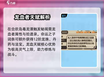 了不起的修仙模拟器🔥龙血者天赋强度逆天！必看✨截图2