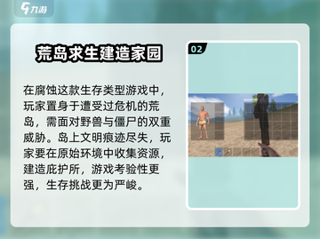 腐蚀手游上线时间🔥方头子们必看！🎮截图3
