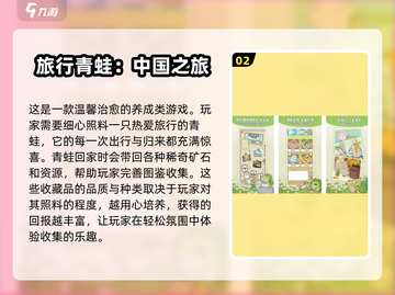 🔥2025必玩！超有趣图鉴收集养成手游大全🌟截图3