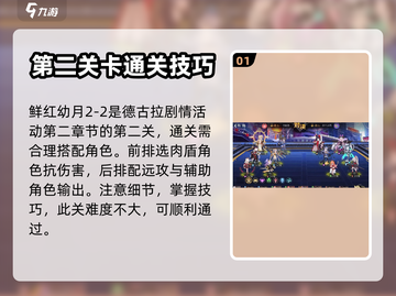 双生幻想🔥鲜红幼月2-2通关秘籍✨截图2
