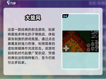 🔥80年代经典街机飞机游戏推荐🎉截图5