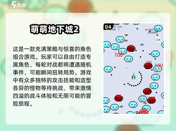 🔥2025地下城手游下载秘籍💎经典手游等你来玩截图5