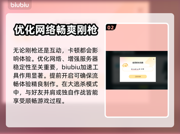 PUBG流畅玩✅加速器推荐🔥下载分享截图3