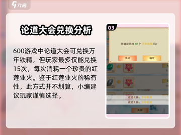 想不想修真🔥万年铁精在哪？速来获取！截图4