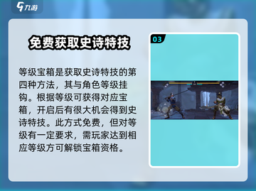 暗影格斗3💥特技获取攻略，快速购买方法大揭秘！截图4