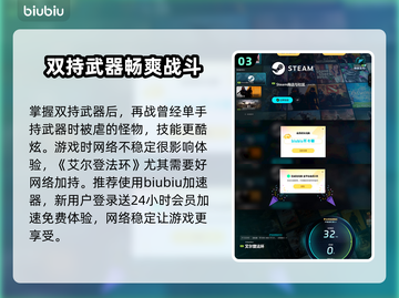 艾尔登法环双持武器按键教学🔥新手必看！🎮截图4