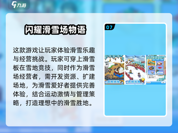 2025必玩🔥开罗游戏合集📖截图8