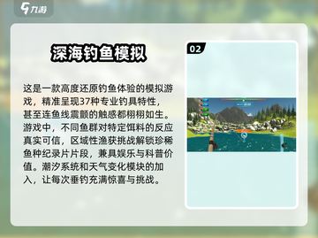 🐟2025年超火钓鱼游戏推荐，下载必玩！🔥截图3