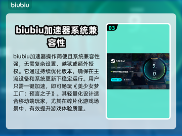 美少女梦工厂预言之子🔥卡顿闪退？用这个加速器就对了！截图4