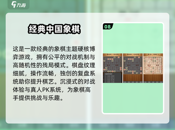 🔥2025最火免费象棋小游戏全汇总！♟截图9