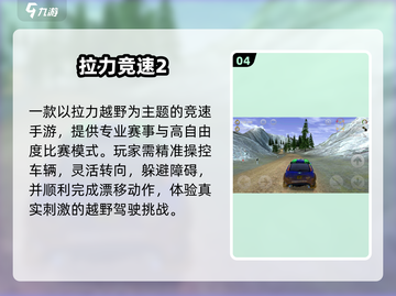 🔥2025飙车神作TOP5！🏎截图5