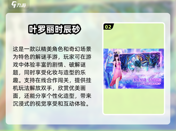 2025最流行✨叶罗丽手游下载推荐💥截图3