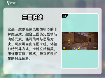 🔥2025最热血类杀戮尖塔手游推荐！🎮截图5