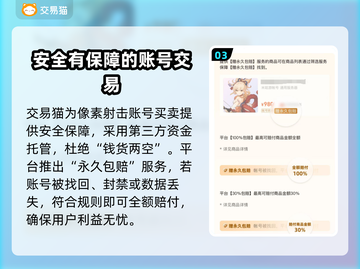 像素射击账号交易平台推荐，安全可靠✨🔥截图4